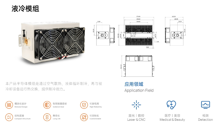 液冷系统对散热风扇有哪些要求