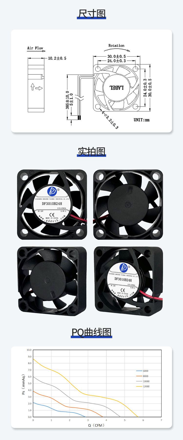 3010直流风扇 3D打印机散热风扇 3010直流风扇 3D打印机散热风扇