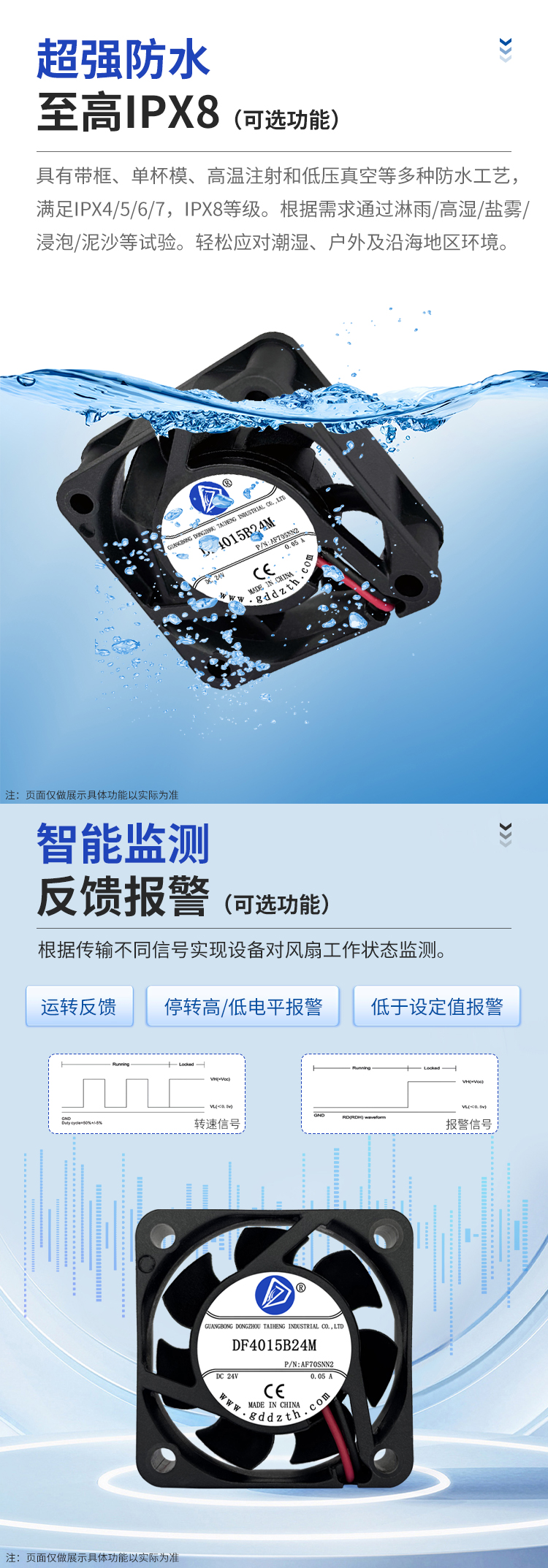 4015直流散热风扇功能1